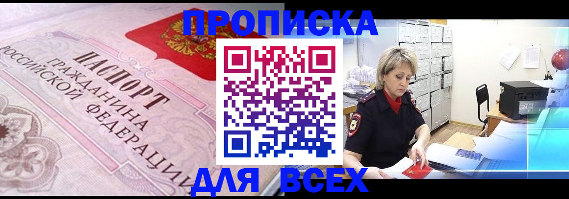 найти адрес прописки в Сосногорске