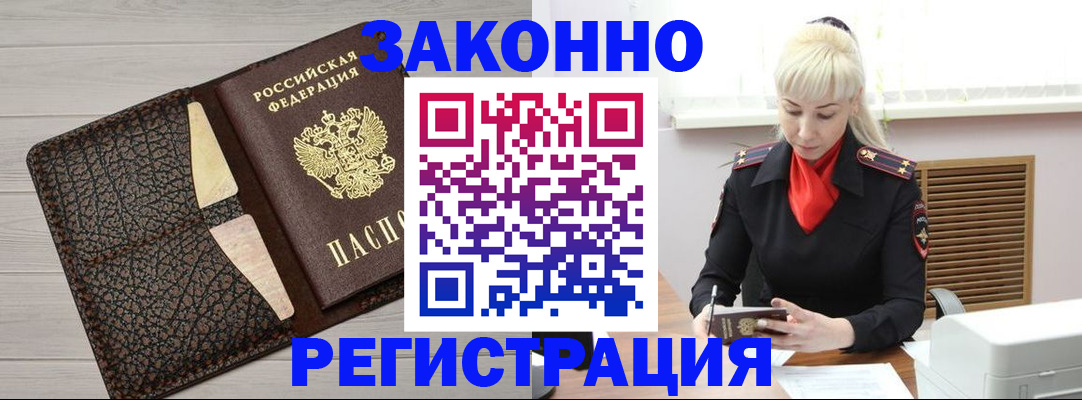 прописка поиск в Сосногорске