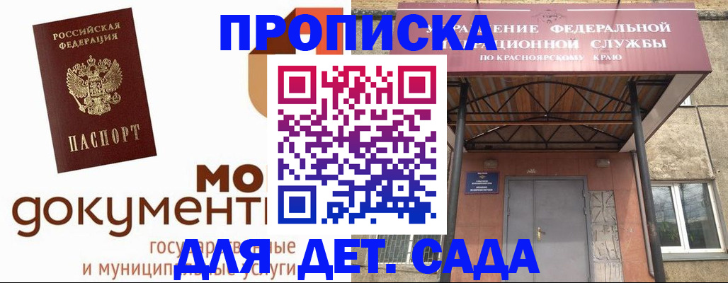 прописка гарантия в Сосногорске