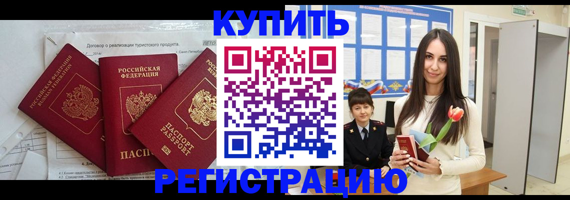 прописка для военкомата в Сосногорске