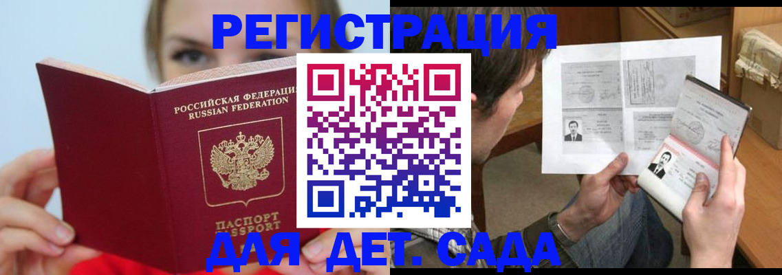 прописка регистрация в Сосногорске