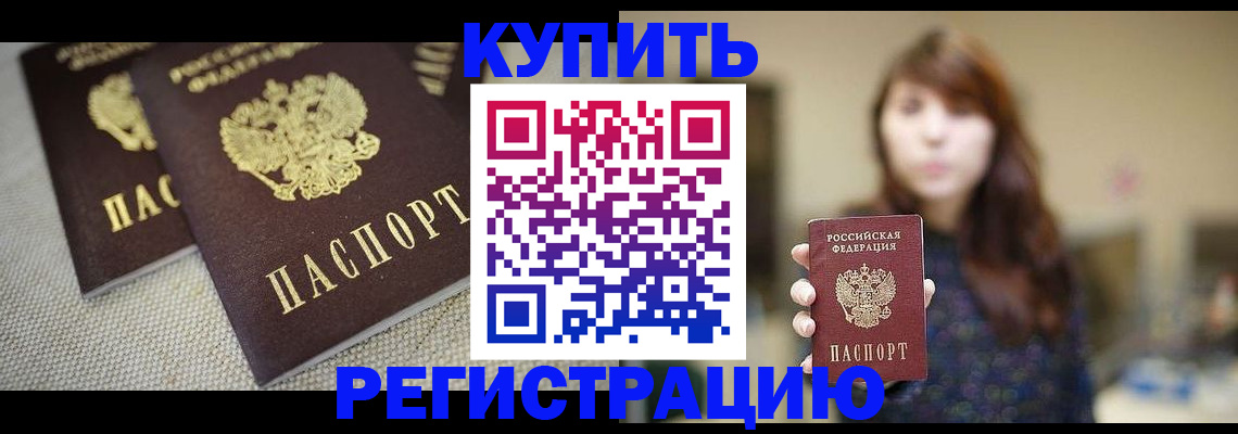 прописка паспорт в Сосногорске