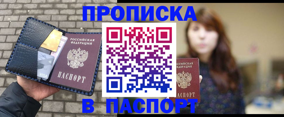 прописка в квартире в Сосногорске
