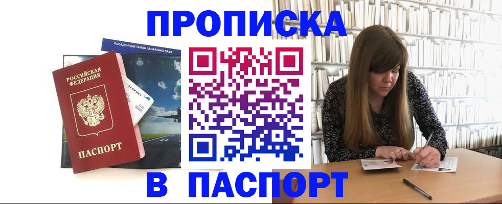 прописка поиск в Сосногорске