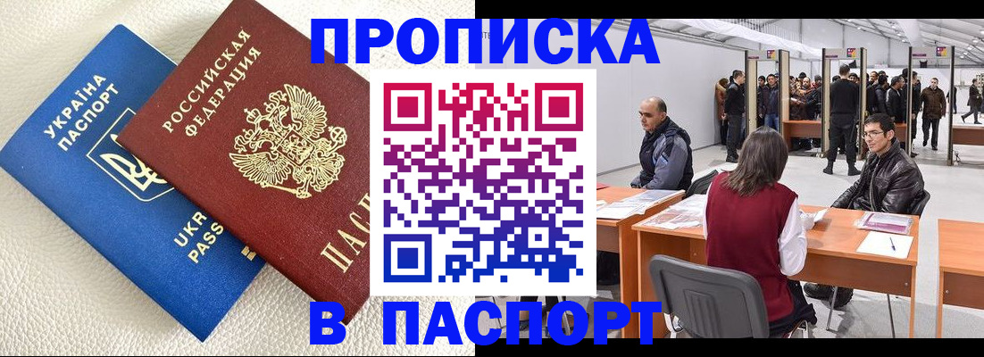 временная регистрация адрес в Сосногорске